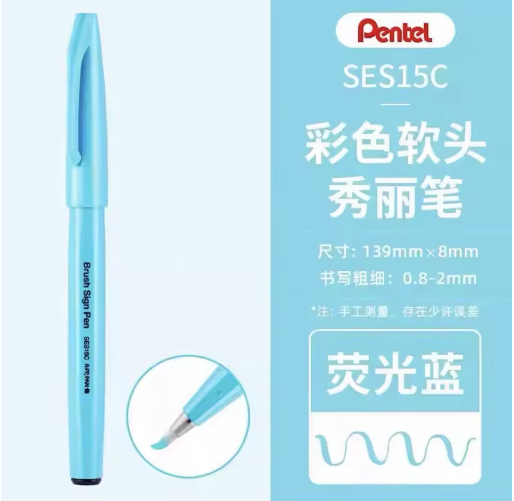 Pentel touch brush pen