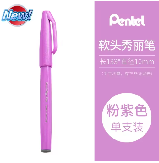 Pentel touch brush pen