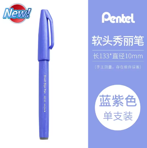Pentel touch brush pen