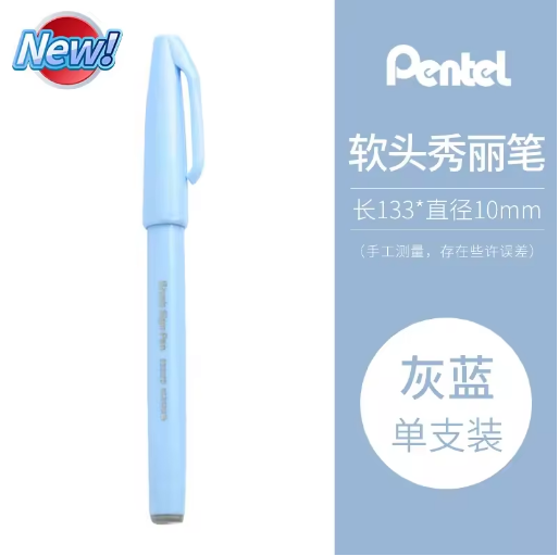 Pentel touch brush pen