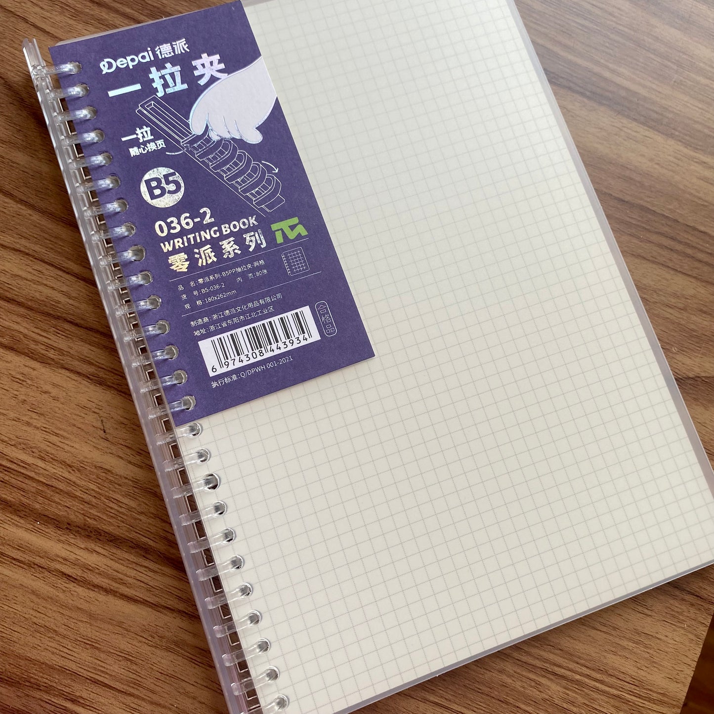 Cuaderno infinito B5