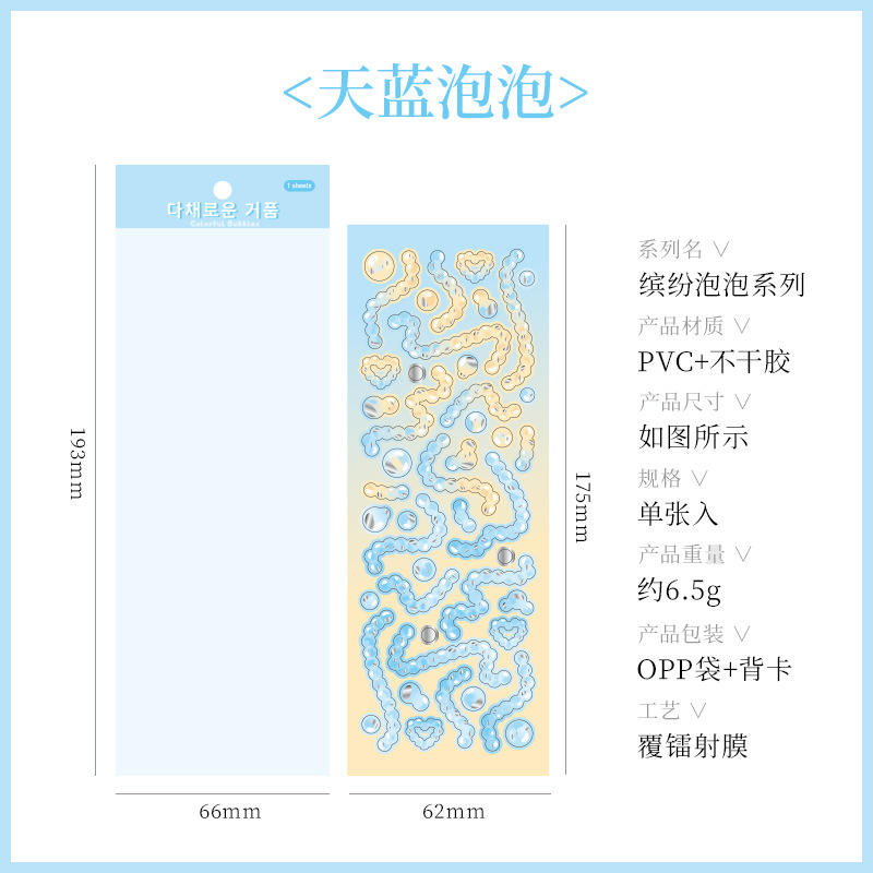 Stickers Bubble Notebook