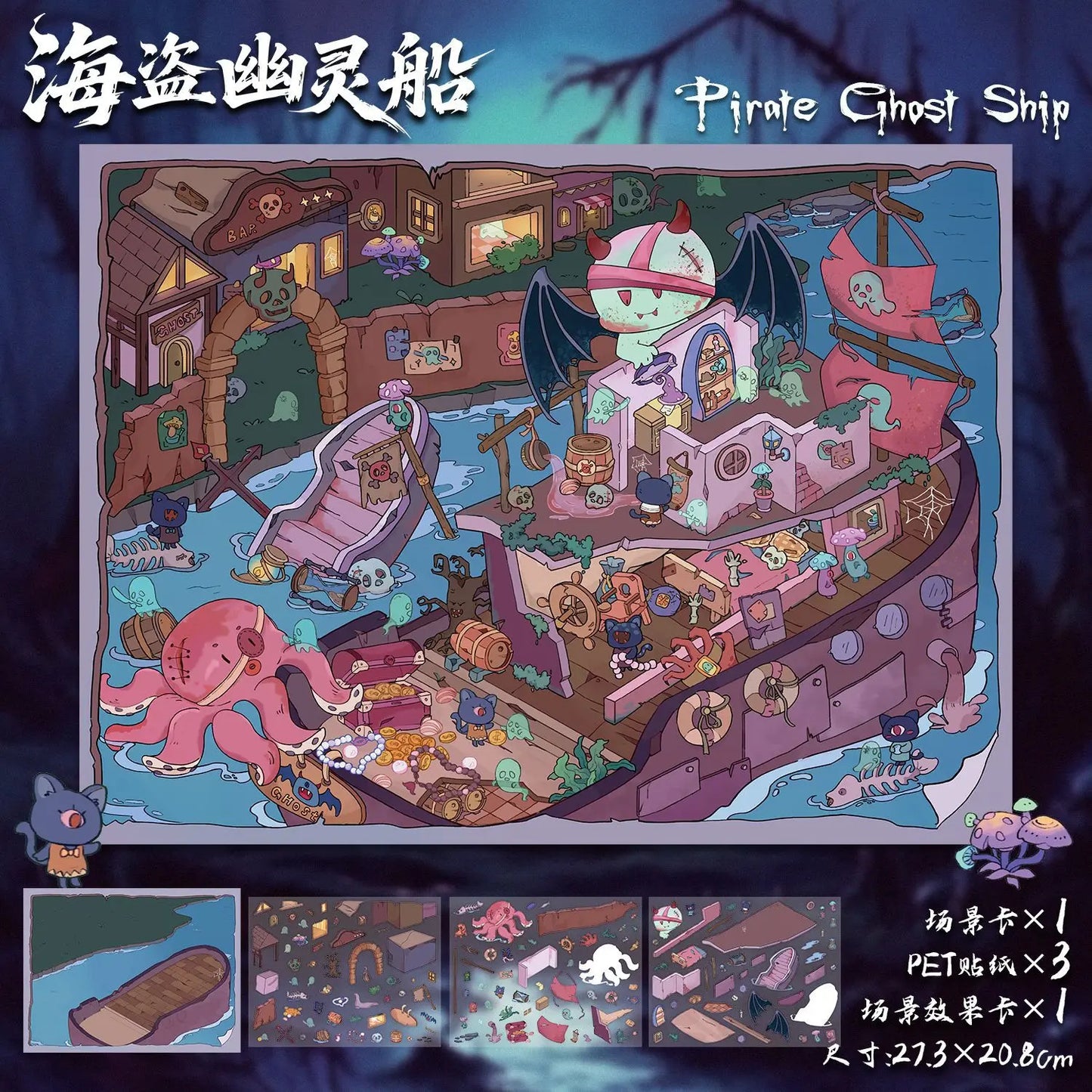 Sticker escenarios "Island ghost"