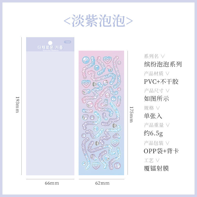 Stickers Bubble Notebook