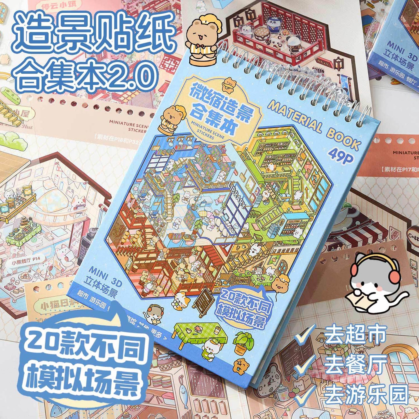 Libro celeste de 20 escenarios 3D A5