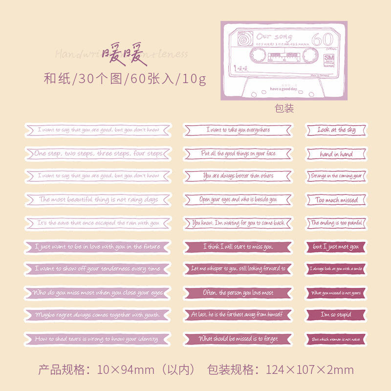 Stickers Romantic series Casets-60 pzas