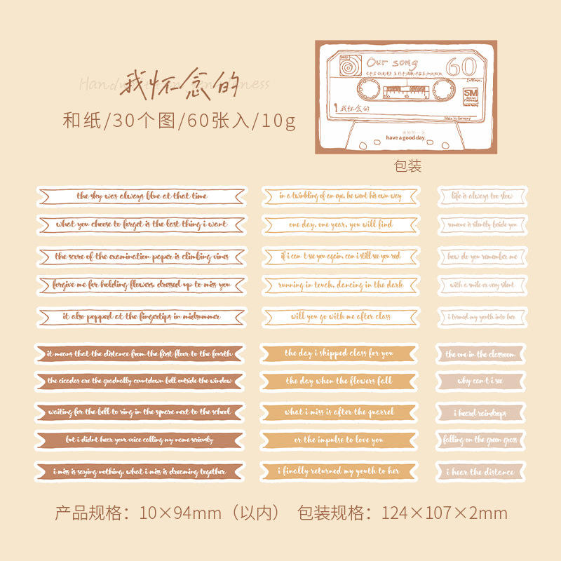 Stickers Romantic series Casets-60 pzas