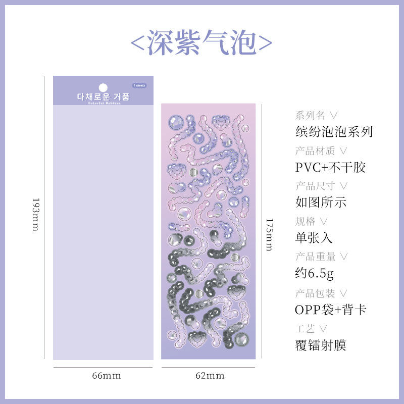 Stickers Bubble Notebook