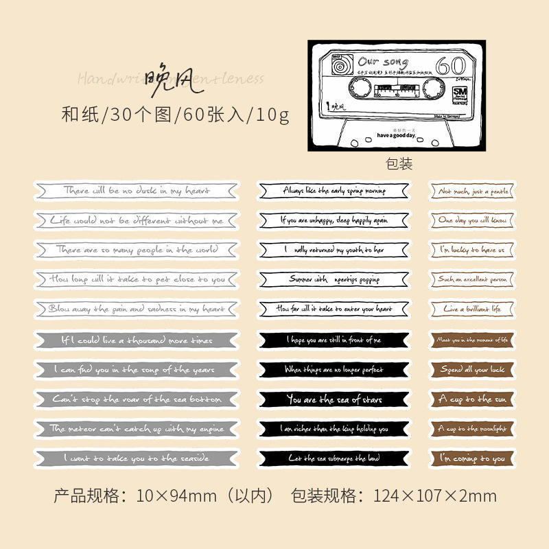 Stickers Romantic series Casets-60 pzas