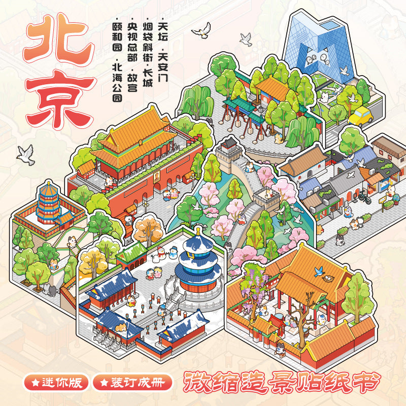 Mini librito de 8 escenarios paisajes de China