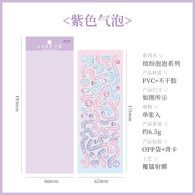 Stickers Bubble Notebook