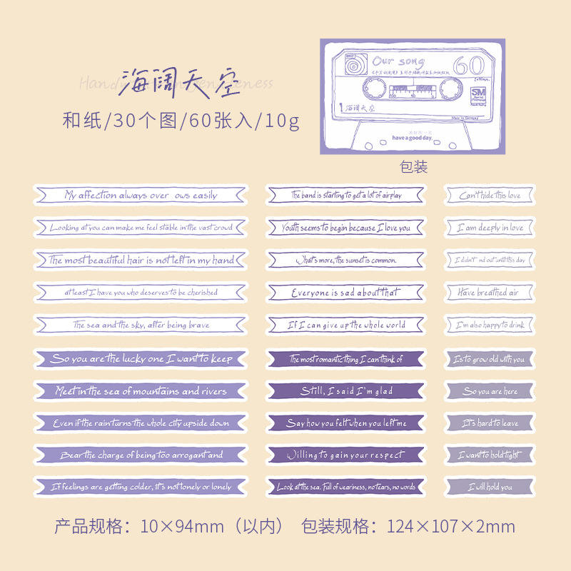 Stickers Romantic series Casets-60 pzas