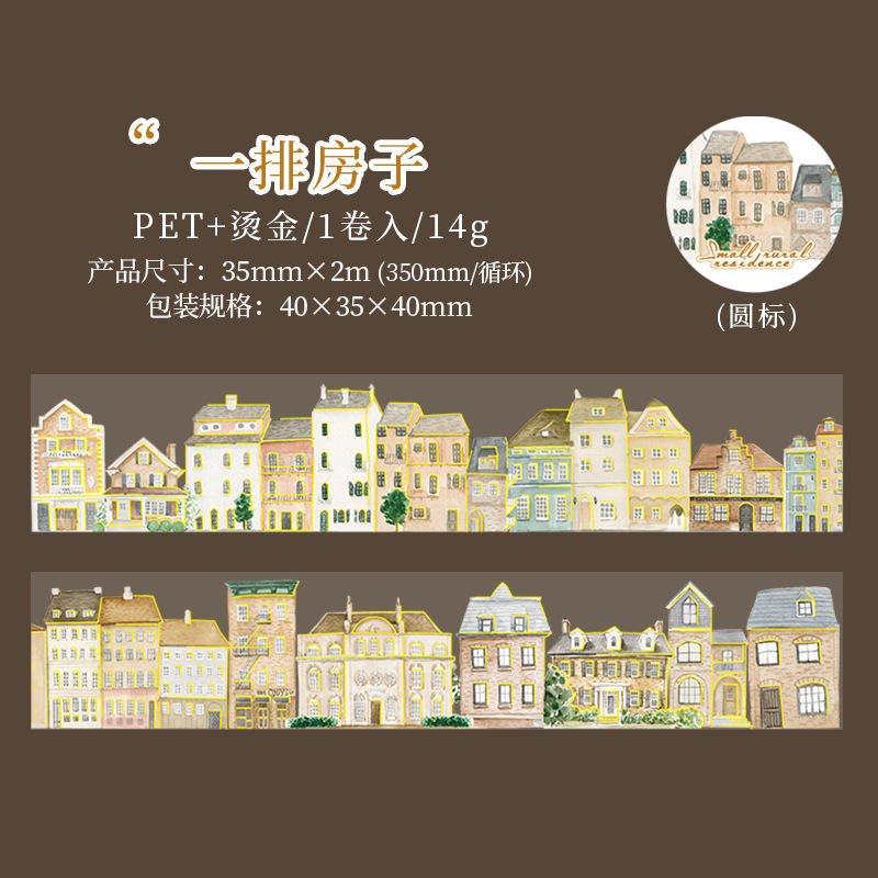 Washitape roll "small rural residence"-2 metros