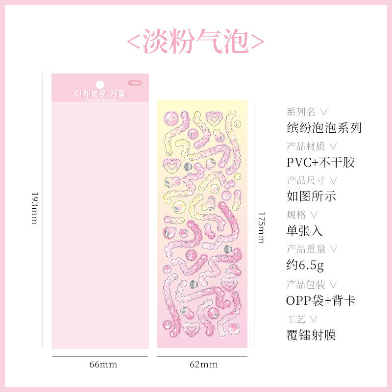 Stickers Bubble Notebook
