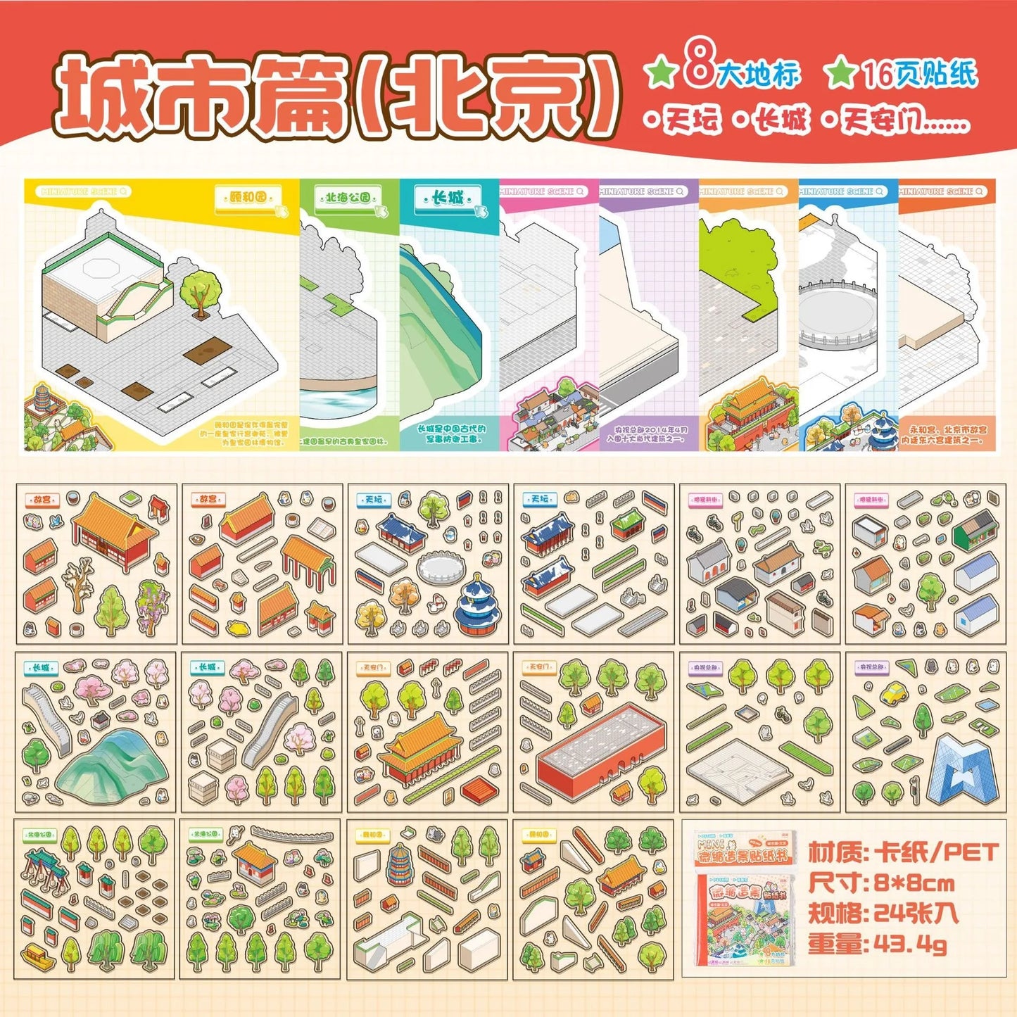Mini librito de 8 escenarios paisajes de China