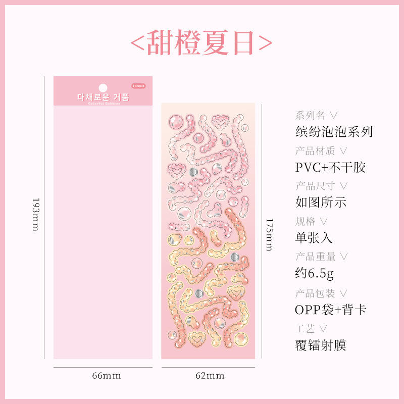 Stickers Bubble Notebook