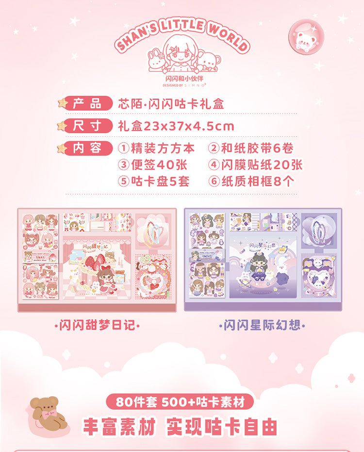 Gift Box Kawaii - 80 piezas