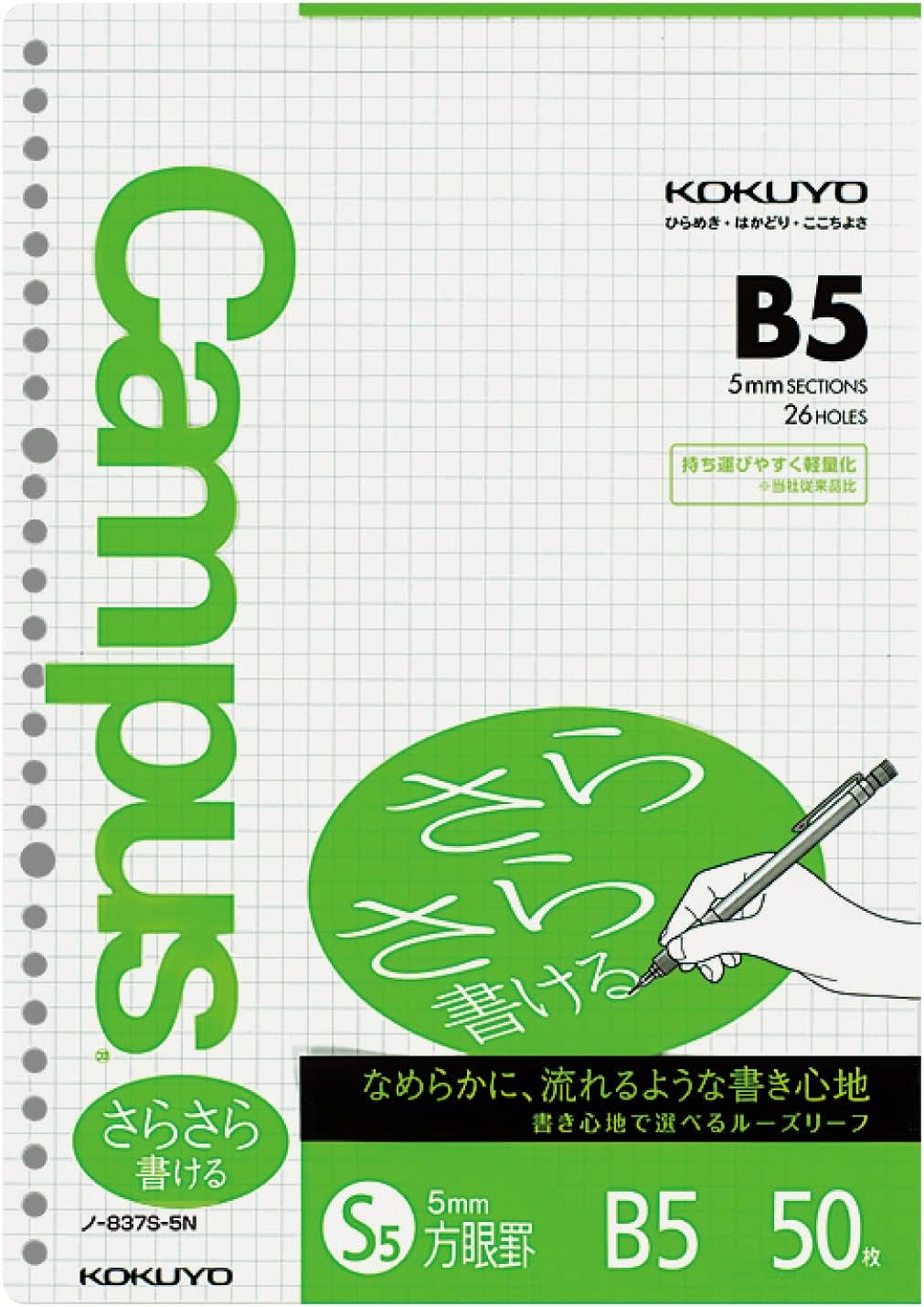 Pack de hojas kokuyo B5 cuadriculado 26 agujeros-50 hojas
