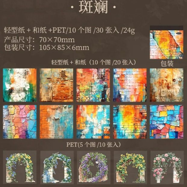 Block stickers + papeles Vines Brick Wall -30 pzas