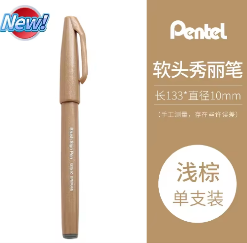 Pentel touch brush pen