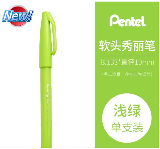 Pentel touch brush pen