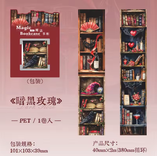 Washitape Magic bookcase-2 metros