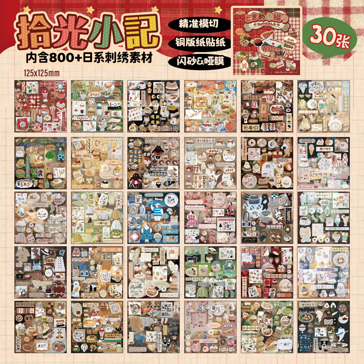Librito de stickers estilo japones embroidery-30 hojas