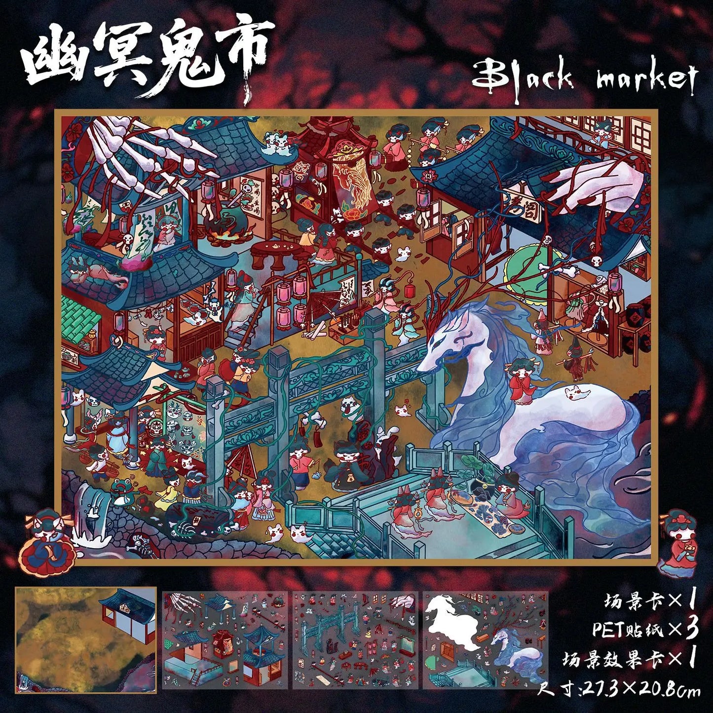 Sticker escenarios "Netherworld"