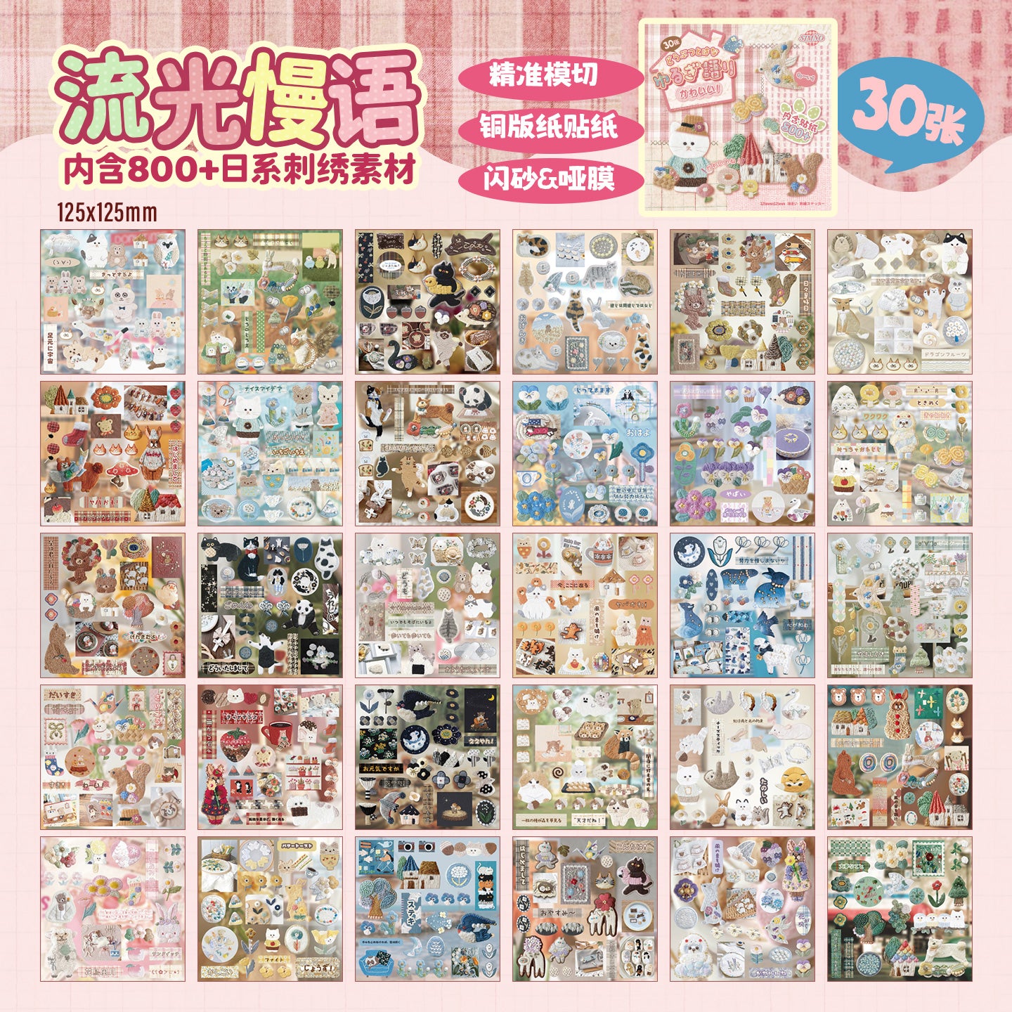 Librito de stickers estilo japones embroidery-30 hojas