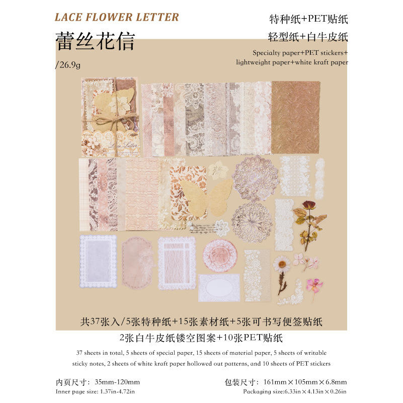 Set de papeleria vintage relief-37 pzas