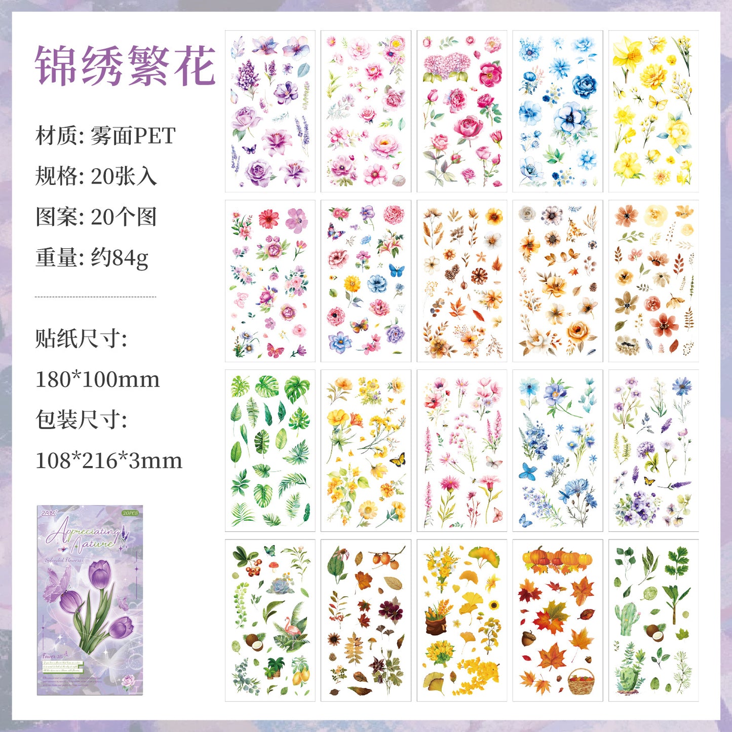 Block de stickers pet appreciating nature-20 hojas