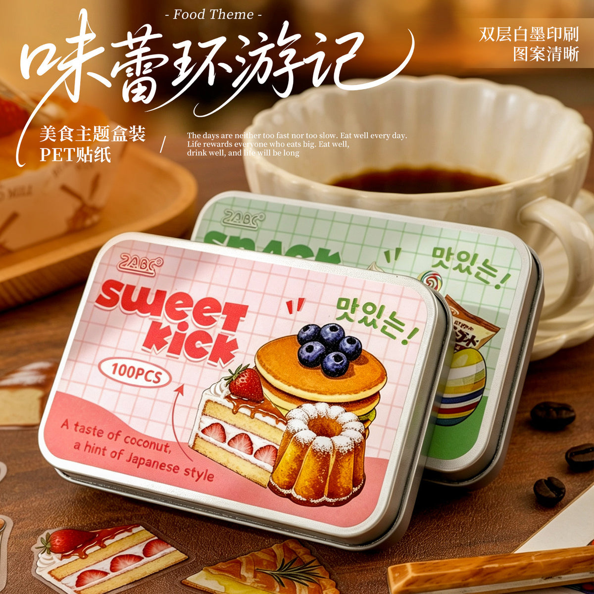 Latita de stickers comida-100 pzas